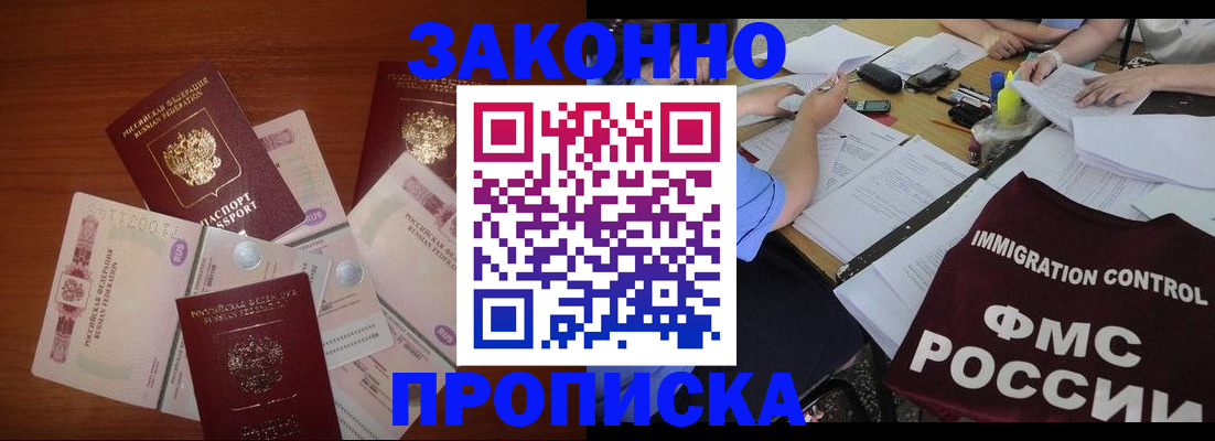 временная регистрация купить в Камчатском крае