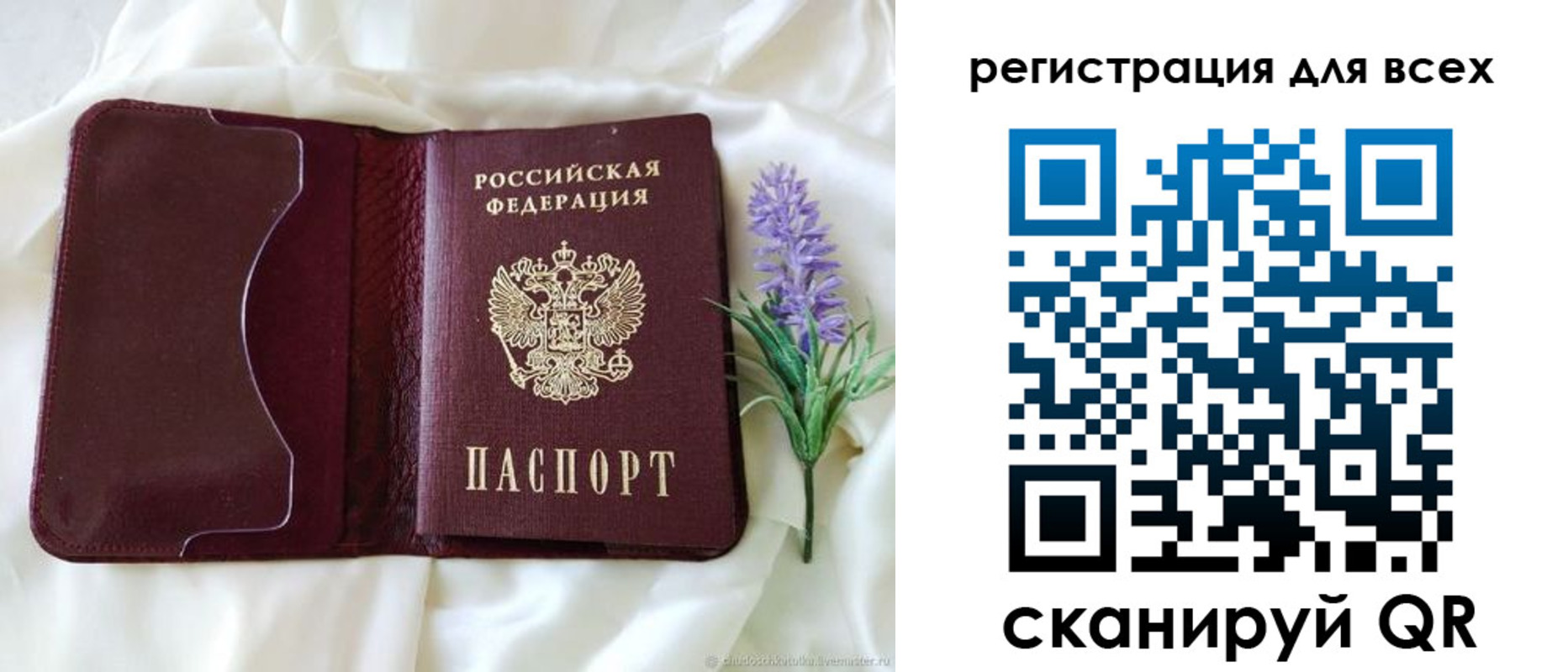 прописка 2025 в Камчатском крае