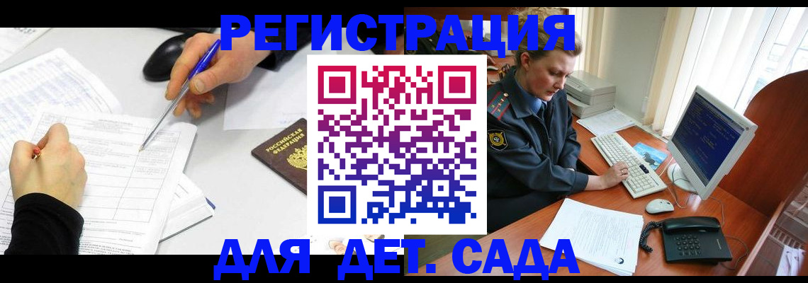 временная прописка в Камчатском крае