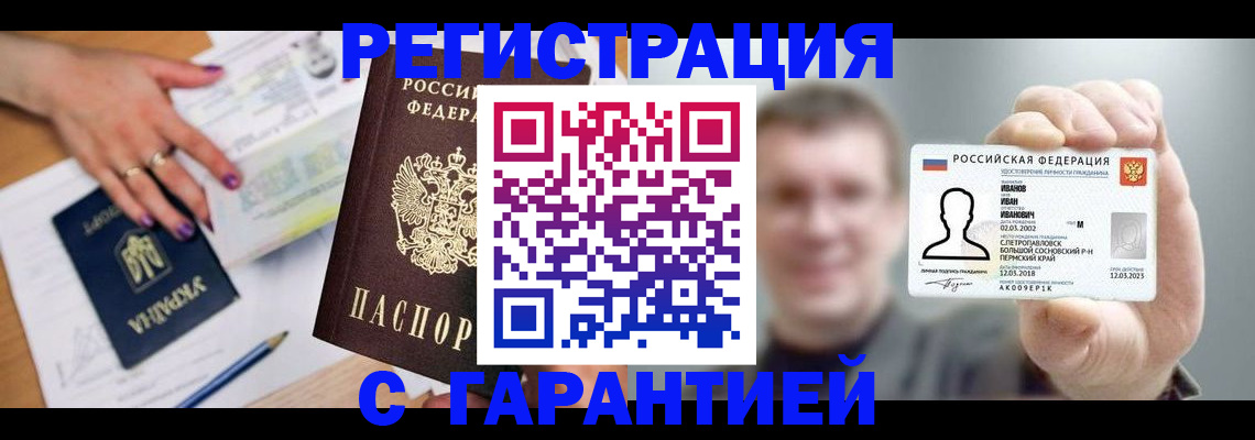 прописка для кредита в Камчатском крае