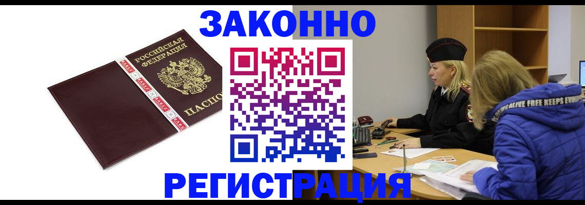 где прописаться в Камчатском крае