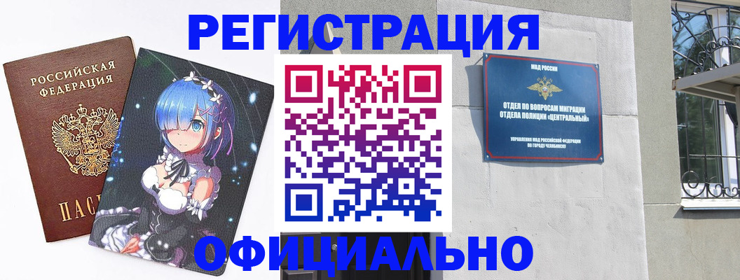 временная регистрация поиск в Камчатском крае