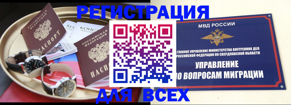 временная регистрация в квартире в Камчатском крае