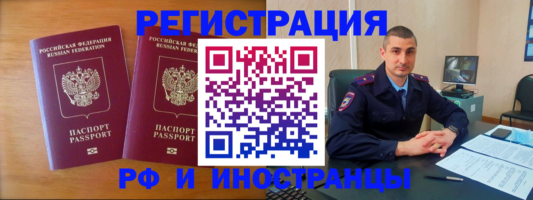 прописка для работы в Камчатском крае